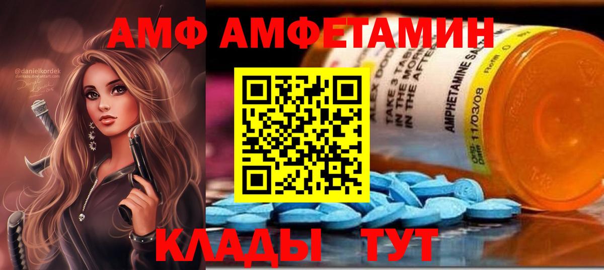 Выборг  АМФЕТАМИН Розовый  Вход с VPN 