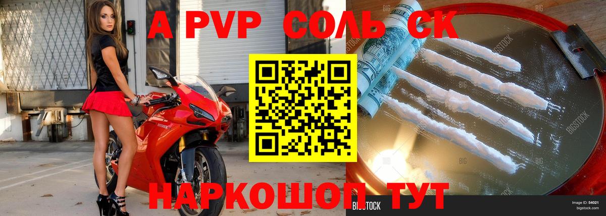 А ПВП СК Выборг