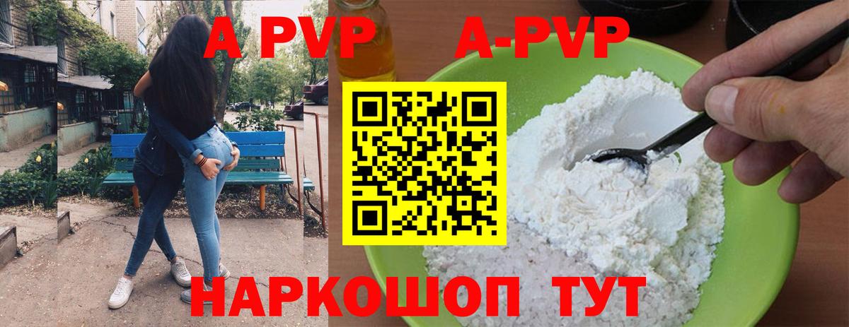 Alpha-PVP  A-PVP СК КРИС  купить закладку  Вход с VPN  A PVP VHQ  Выборг  A PVP Соль 