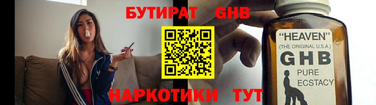 Выборг  Бутират BDO  Вход с VPN 