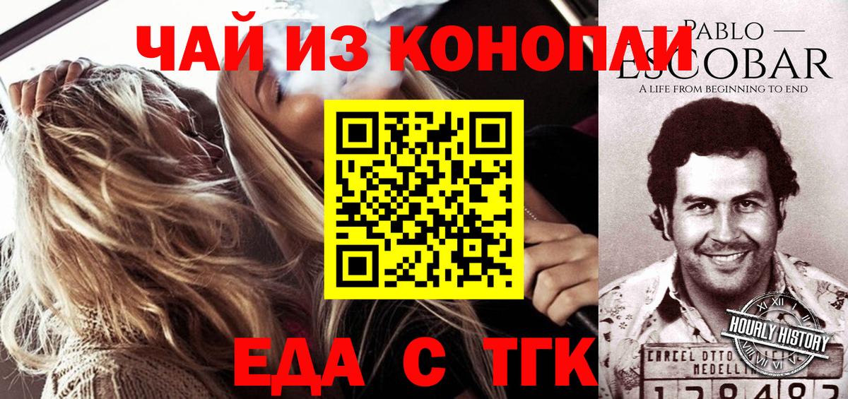 Печенье с ТГК конопля  Вход с VPN  Выборг 