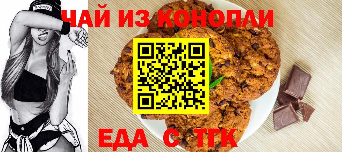 Cannafood марихуана Выборг
