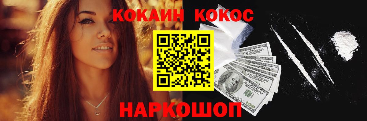 Cocaine 98%  КОКАИН VHQ  Выборг  Вход с VPN 