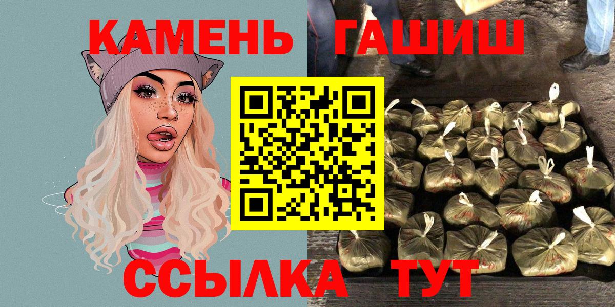 ГАШИШ индика сатива Выборг