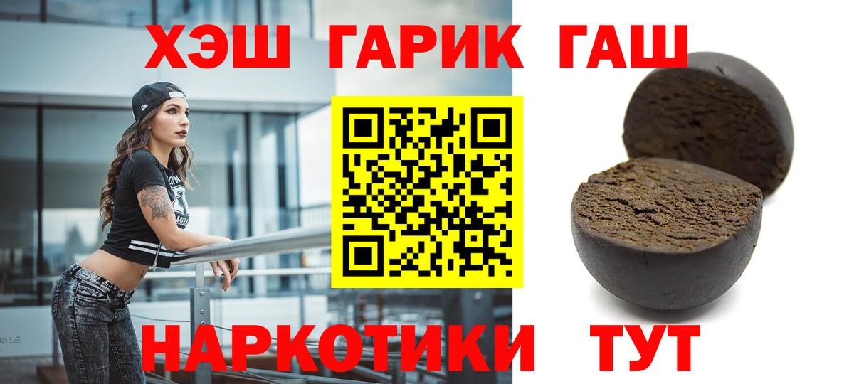 ГАШИШ  ГАШ индика сатива  Гашиш hashish  Вход с VPN  Выборг 