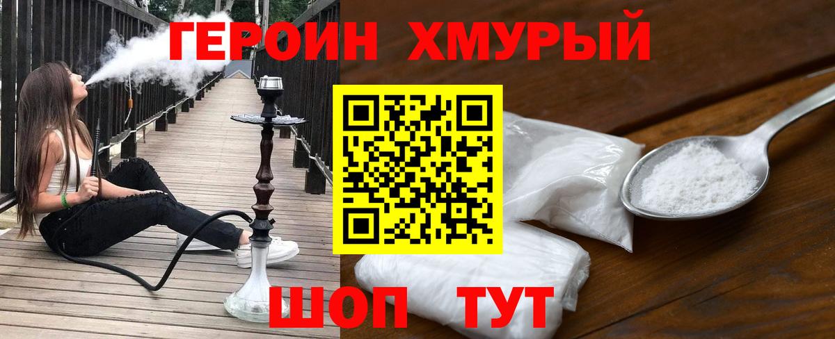 Выборг  ГЕРОИН хмурый  Вход с VPN 