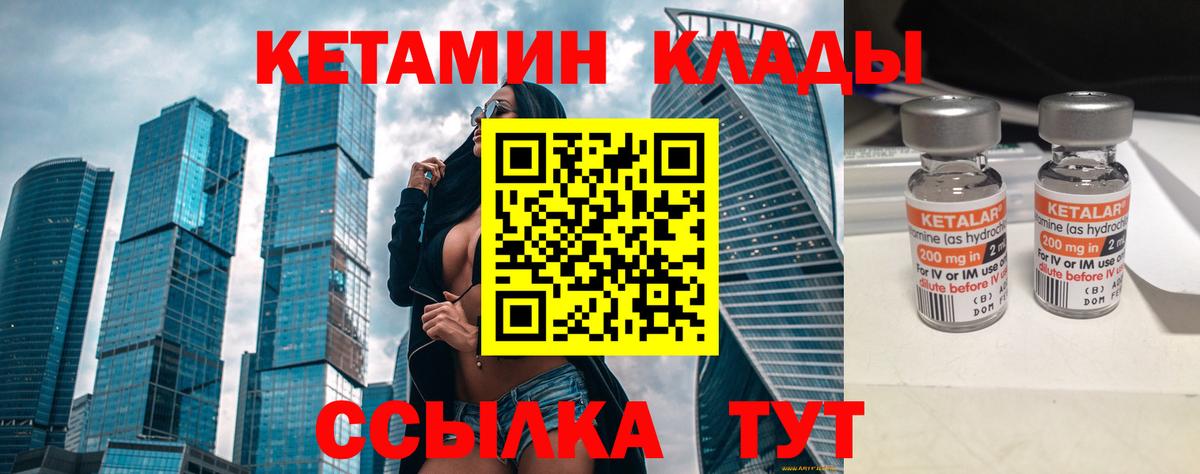 КЕТАМИН ketamine  Вход с VPN  blacksprut маркетплейс  Выборг  Кетамин VHQ 