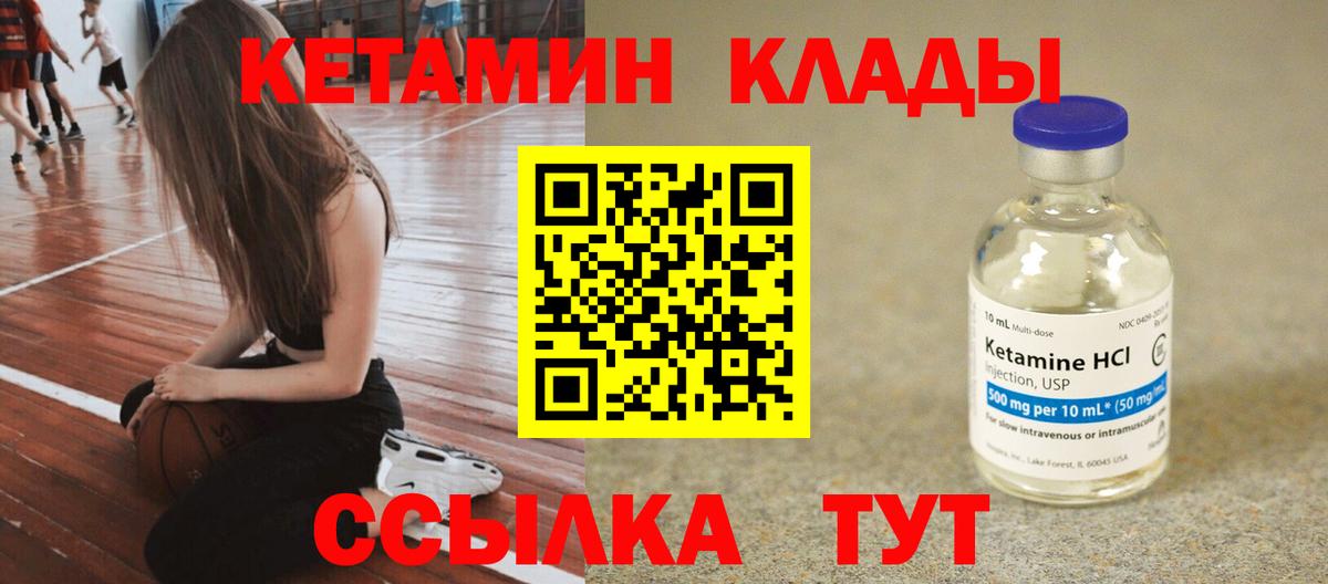 КЕТАМИН VHQ Выборг