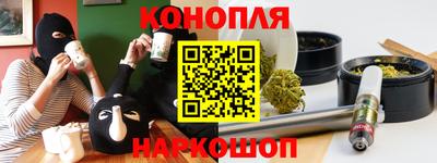 марихуана Апшеронск