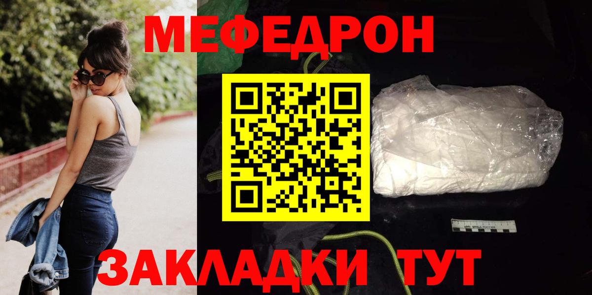 Мефедрон мука  Меф  Выборг  Вход с VPN  МЕФ кристаллы 