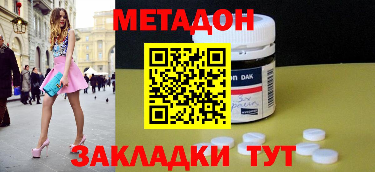 МЕТАДОН белоснежный  Вход с VPN  МЕТАДОН methadone  МЕГА как войти  Выборг 