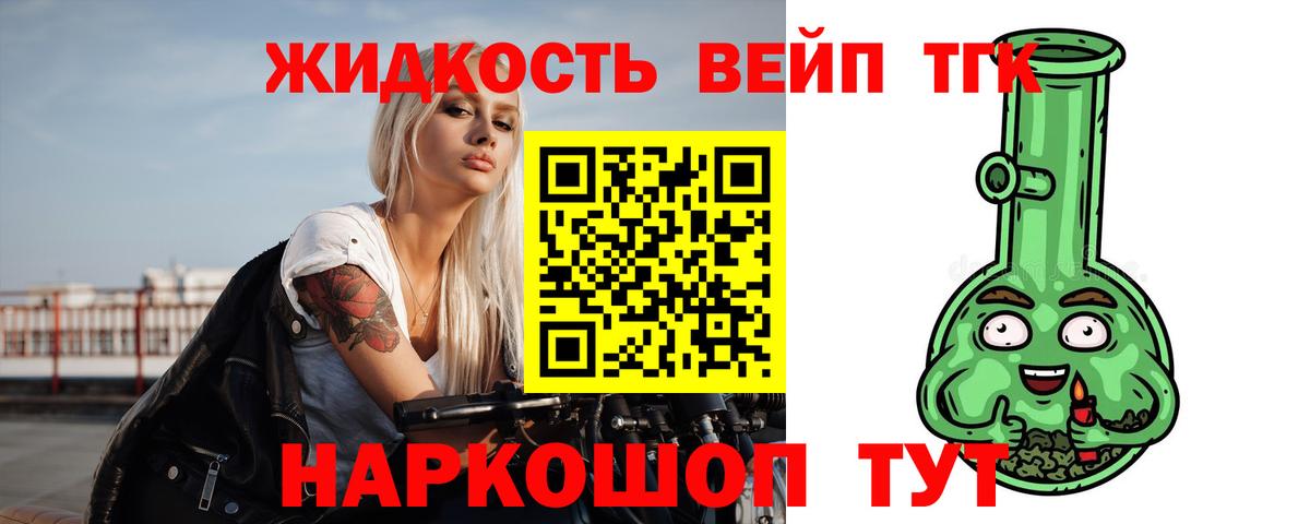 Выборг  ТГК вейп  Вход с VPN 
